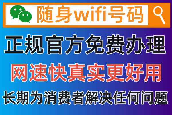 2024年随身WIFI好用吗，如何正确购买