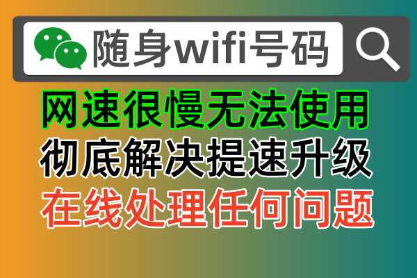 wifi3.jpg